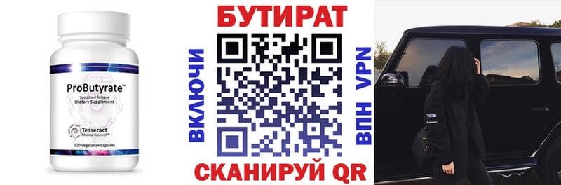 БУТИРАТ оксана  Купить  Володарск 