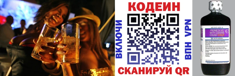 Кодеиновый сироп Lean Purple Drank  Купить  Володарск 