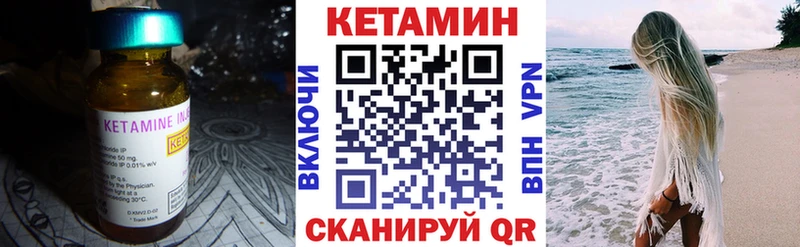 КЕТАМИН VHQ  Купить где  Володарск 