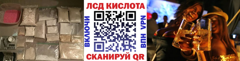 Лсд 25 экстази кислота  Купить закладки  Володарск 