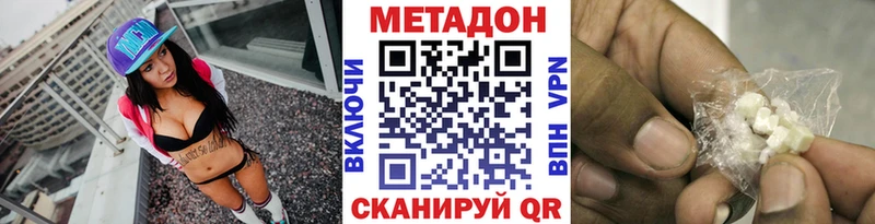 МЕТАДОН VHQ  Купить где  Володарск 