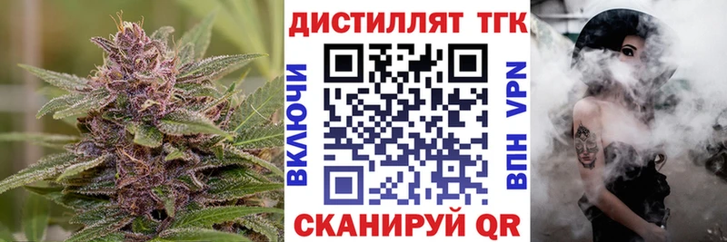 Купить закладки  Володарск  Дистиллят ТГК Wax 